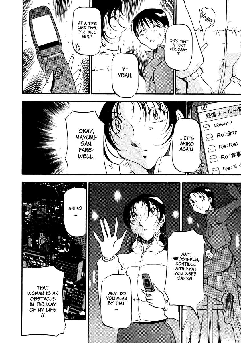 [Azuki Kurenai] Heart Maker [English] [Brolen] - Page 39