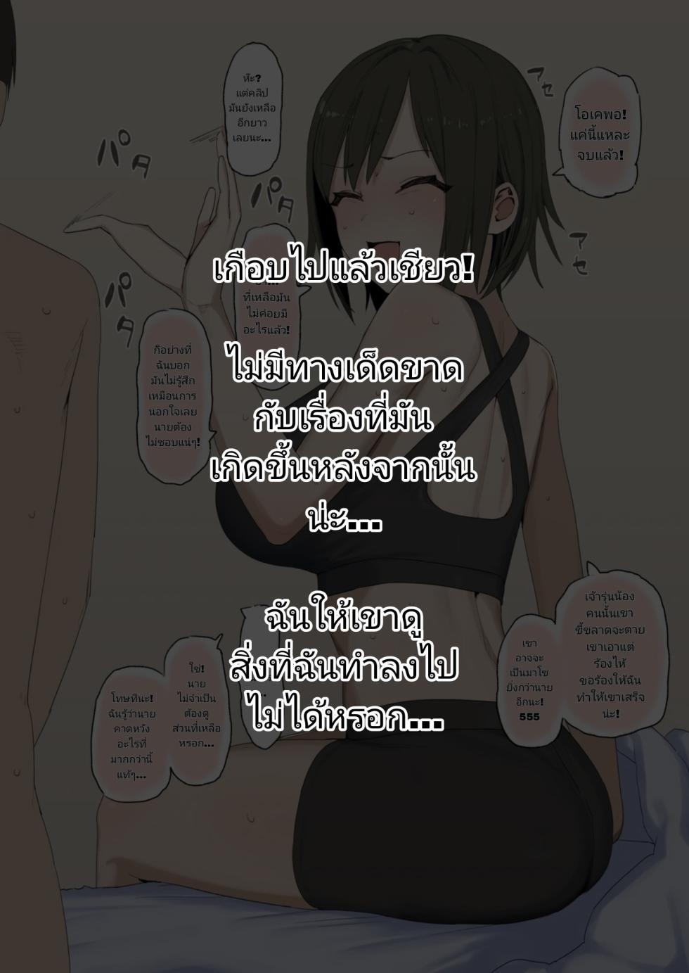 [Aoyagi Kabota] S-ke Tsuyome Kanojo no Netorare Play Hamedori Houkoku 1 [Thai ภาษาไทย] - Page 7