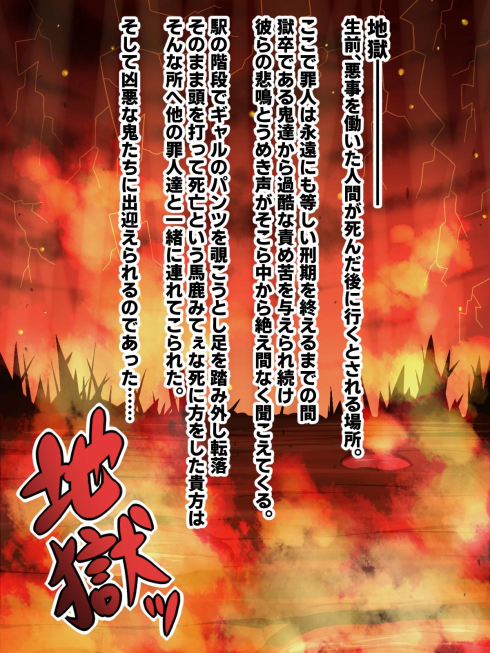 [Himitsu Kessha Vanitas] Jigoku no Sata mo Mara Shidai - Page 2