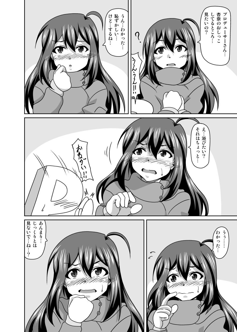 [Kinzoku Tanukiya (Tanuki)] Milli Nyou Theater + (THE IDOLM@STER MILLION LIVE!) [Digital] - Page 2