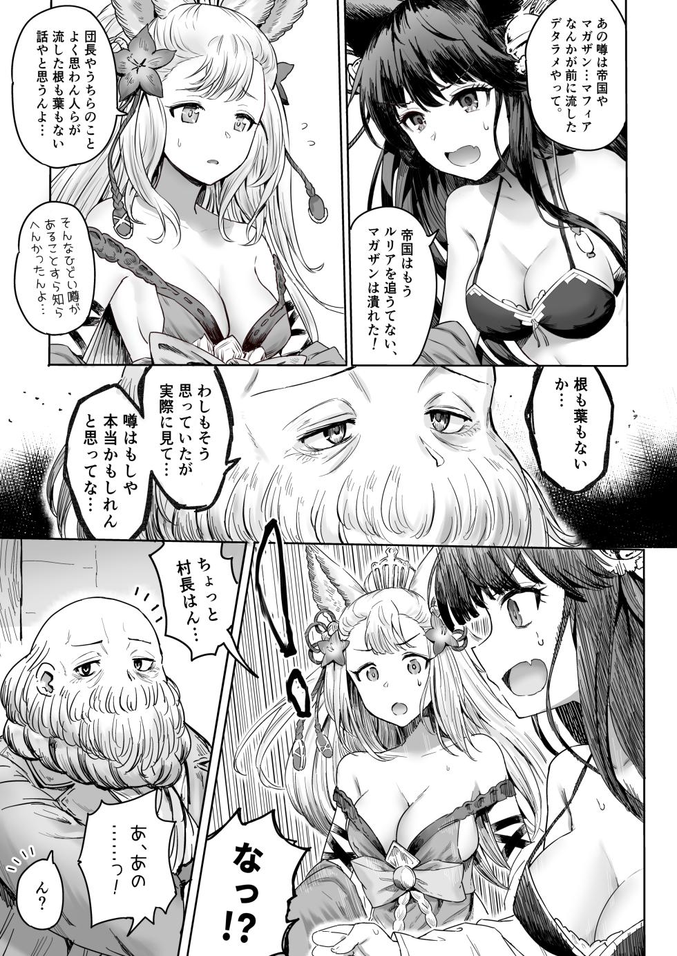 (GOOD COMIC CITY 30 Koube) [Onibi Kuudan (Onibi)] Special Extra Quest Lyria (Granblue Fantasy) - Page 5