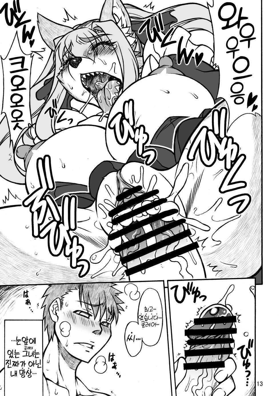 [Mayoineko (Various)] Kemo Lover [Korean] [Digital] [LWND] - Page 12