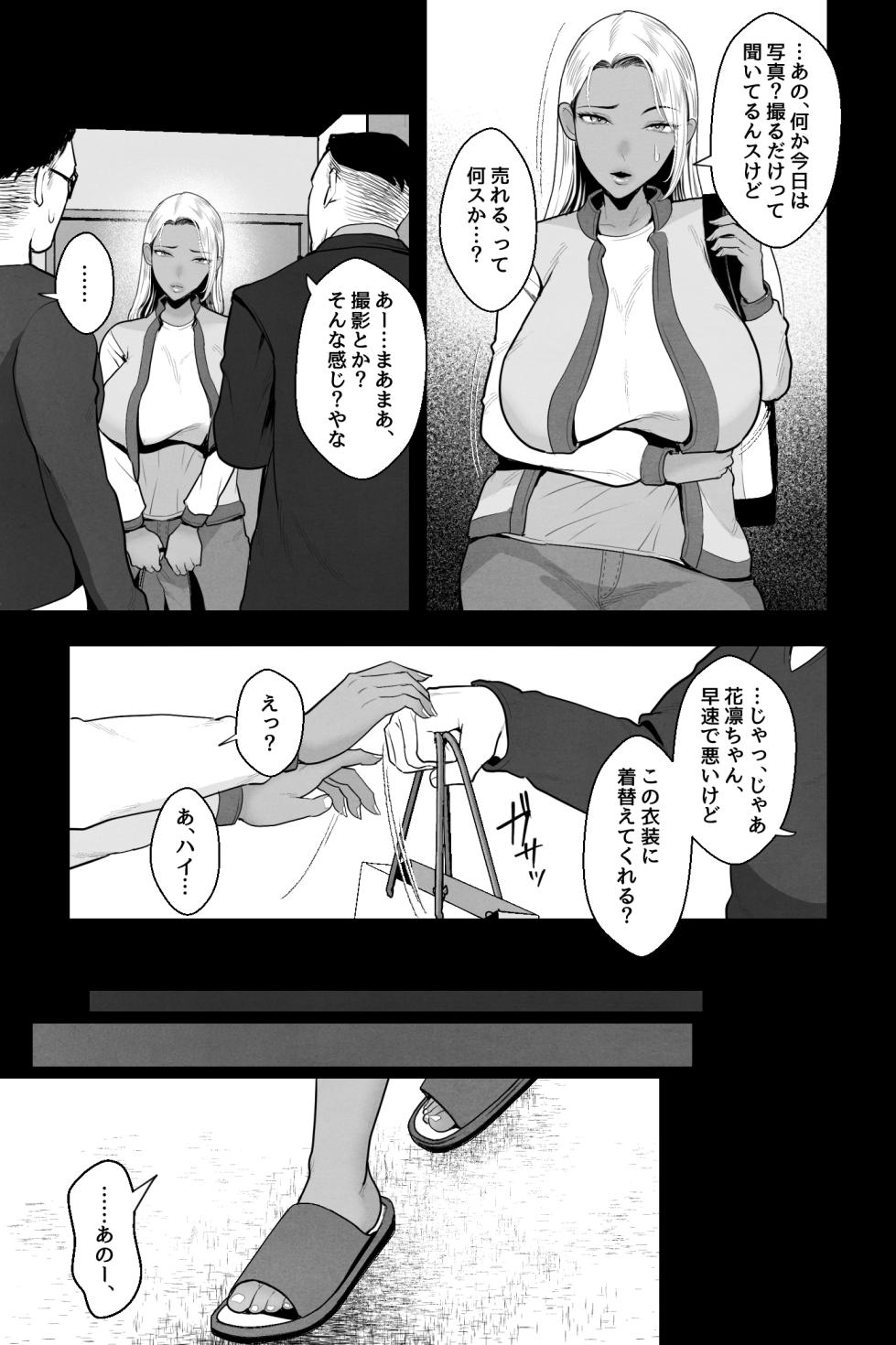 [Ginshio Honpo (Ginen)] Kinpatsu Kuro Gyaru no Hahaoya ga, Yami Baito de Damasarete Musuko to AV Satsuei - Page 6