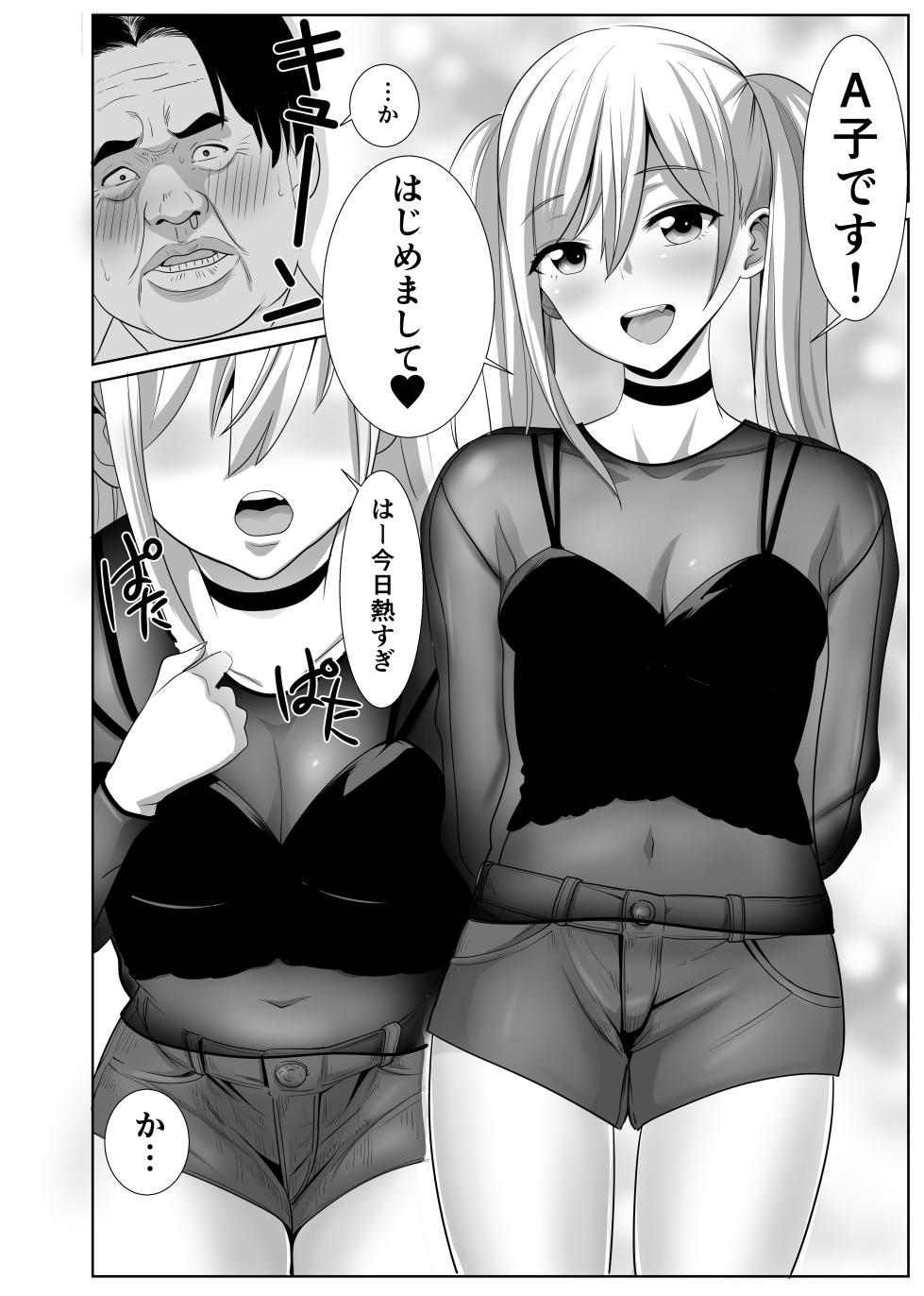 [Abbey Load (RYO)] 50 sai no Ossan ga Matchingushita oOnnanoko ga 36 sai mo Toshishita Datta Ureshikatta! - Page 3