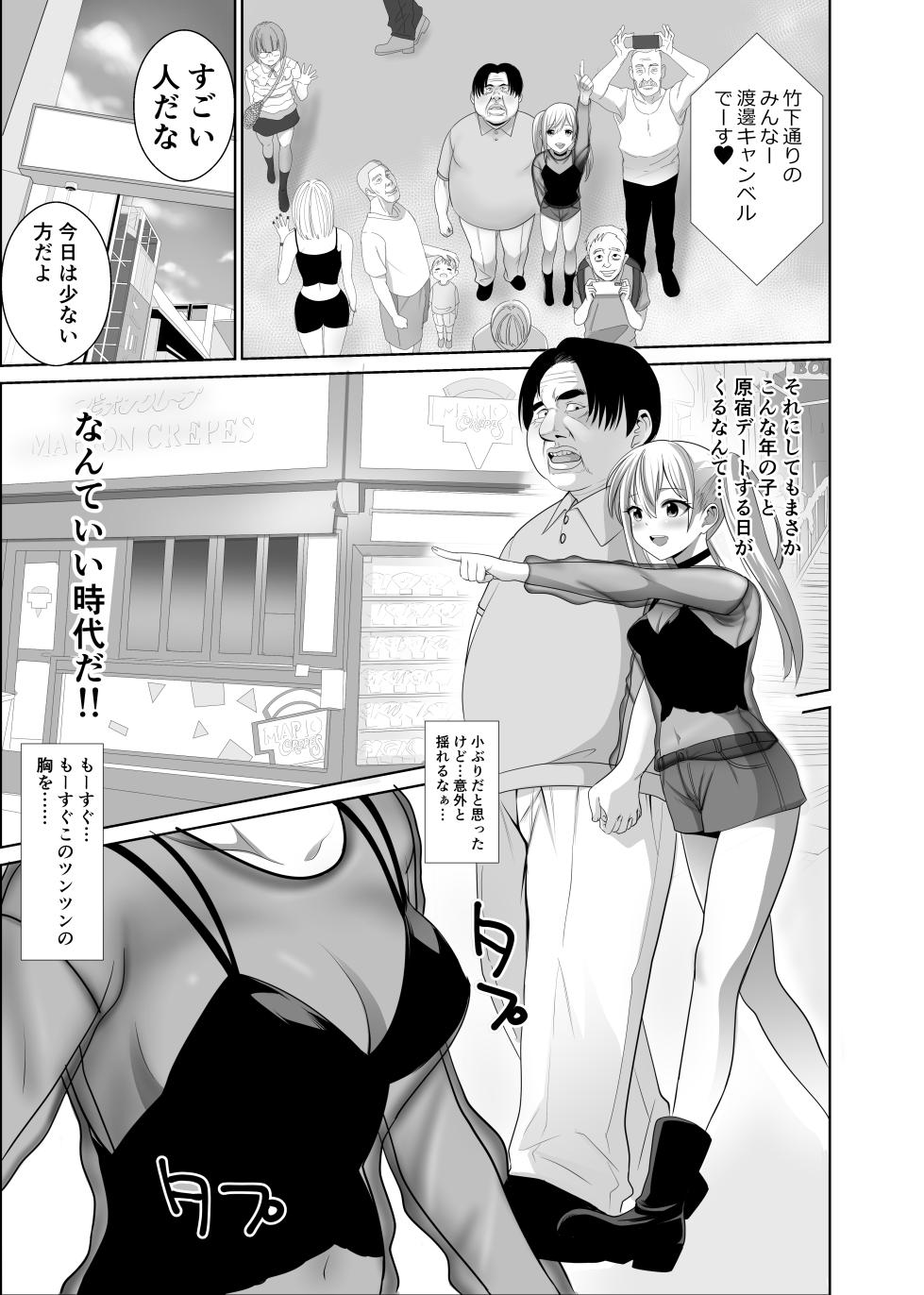 [Abbey Load (RYO)] 50 sai no Ossan ga Matchingushita oOnnanoko ga 36 sai mo Toshishita Datta Ureshikatta! - Page 6