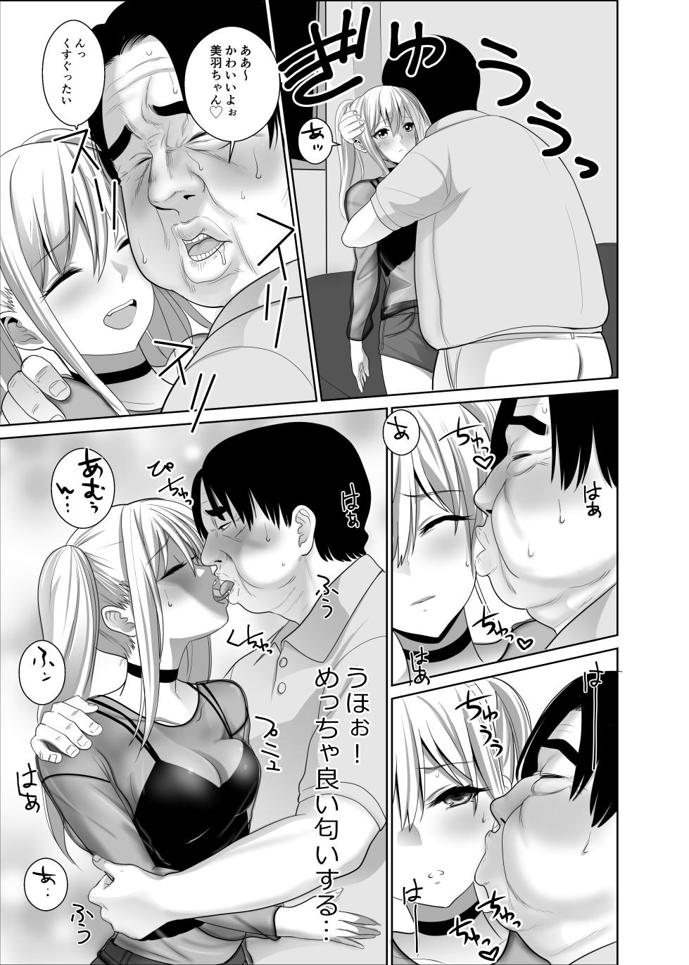 [Abbey Load (RYO)] 50 sai no Ossan ga Matchingushita oOnnanoko ga 36 sai mo Toshishita Datta Ureshikatta! - Page 12