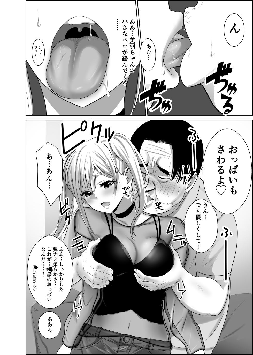 [Abbey Load (RYO)] 50 sai no Ossan ga Matchingushita oOnnanoko ga 36 sai mo Toshishita Datta Ureshikatta! - Page 13