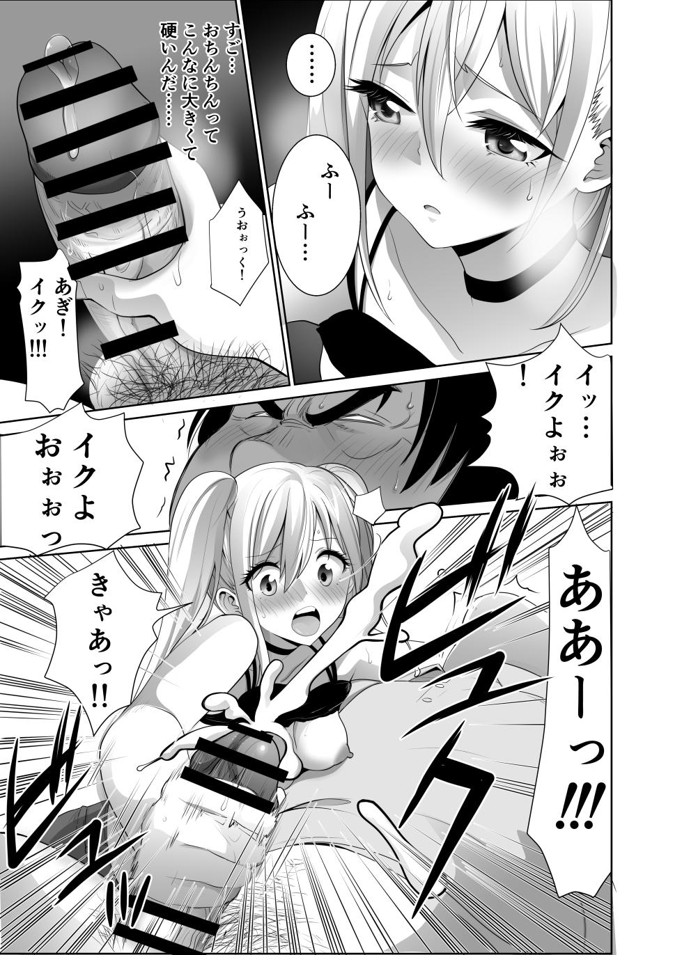 [Abbey Load (RYO)] 50 sai no Ossan ga Matchingushita oOnnanoko ga 36 sai mo Toshishita Datta Ureshikatta! - Page 20