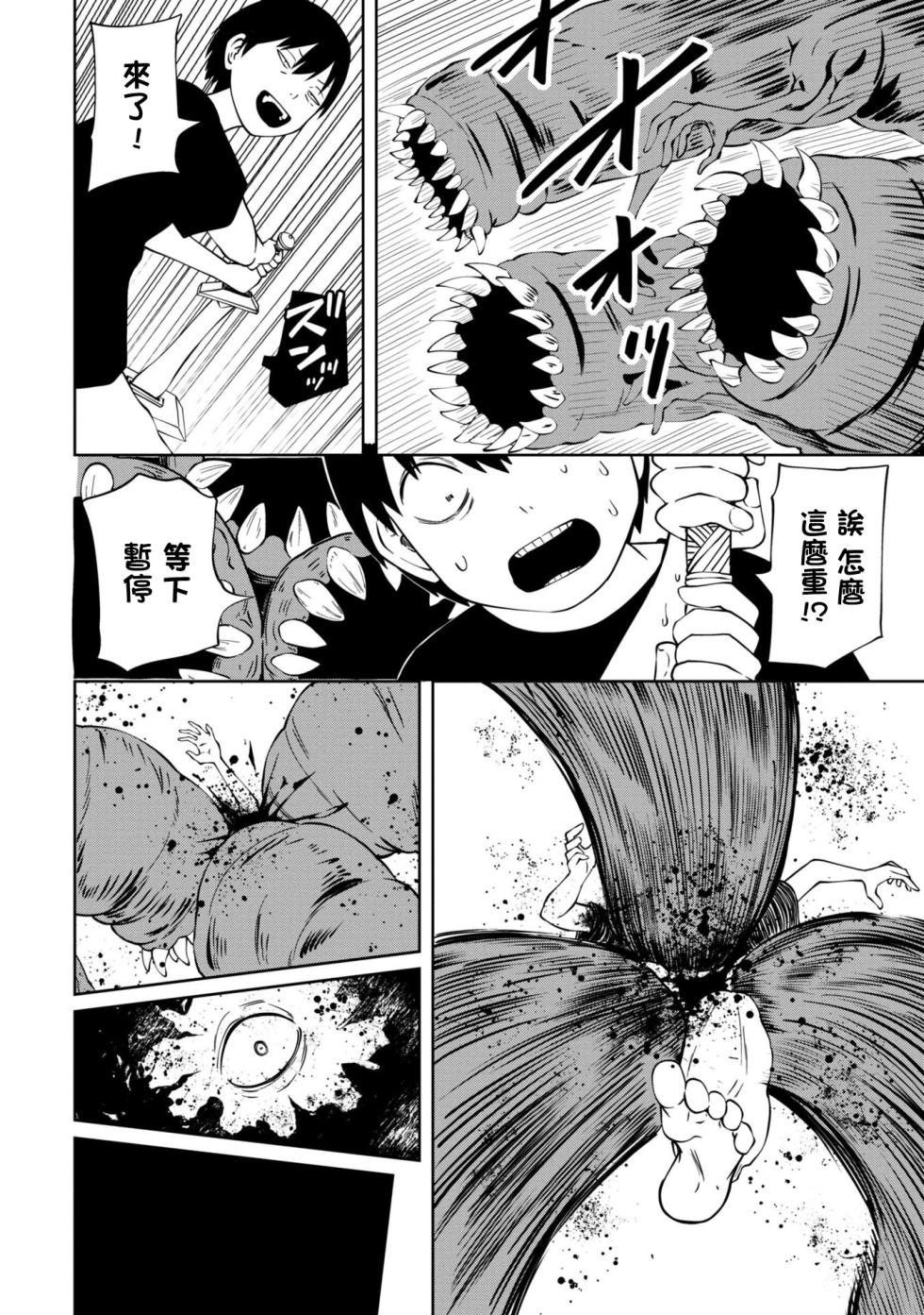 [Sakamoto KAFKA] Takashi e, Yuuhan wa Dungeon no Oku desu | 給隆：晚飯放在地牢的深處了 [Chinese] [沒有漢化] - Page 6
