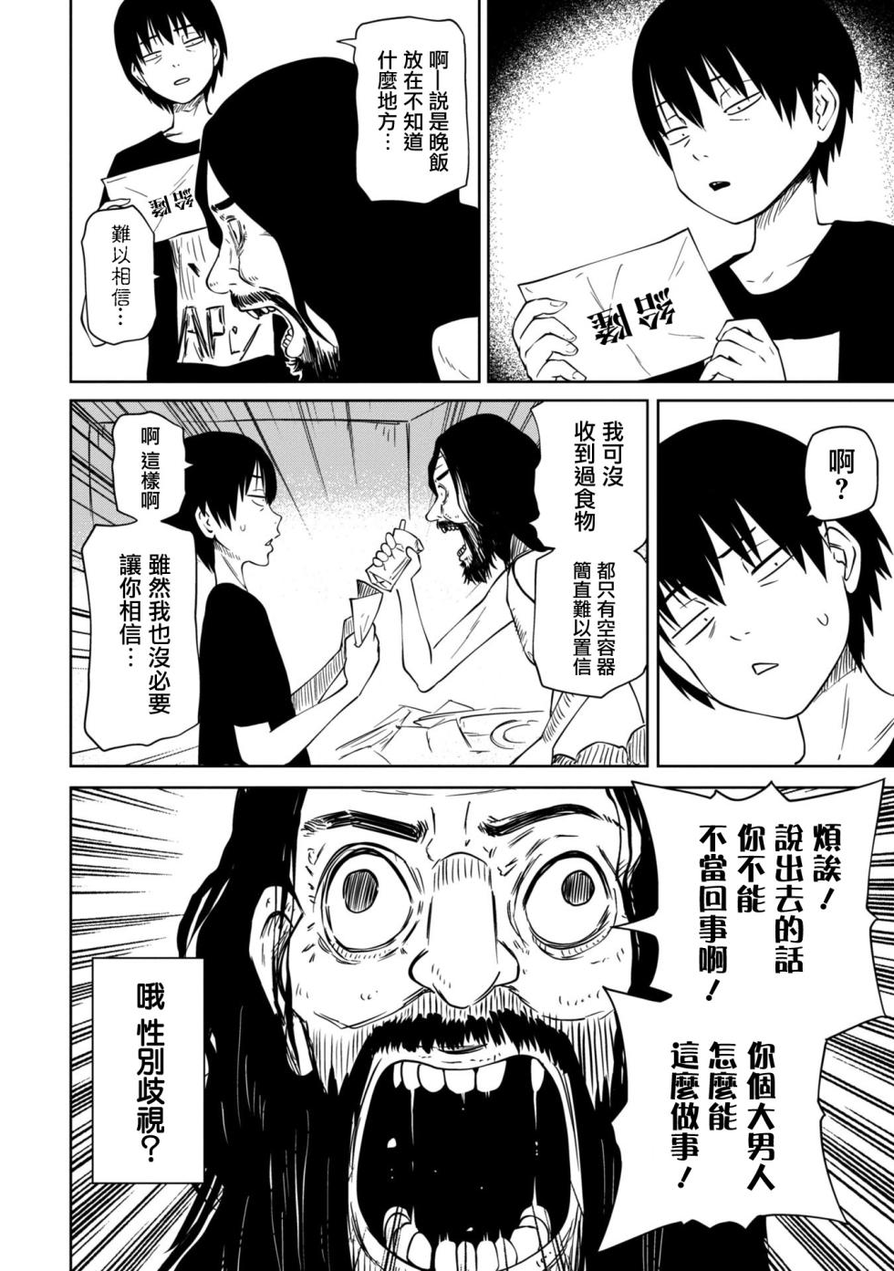 [Sakamoto KAFKA] Takashi e, Yuuhan wa Dungeon no Oku desu | 給隆：晚飯放在地牢的深處了 [Chinese] [沒有漢化] - Page 22