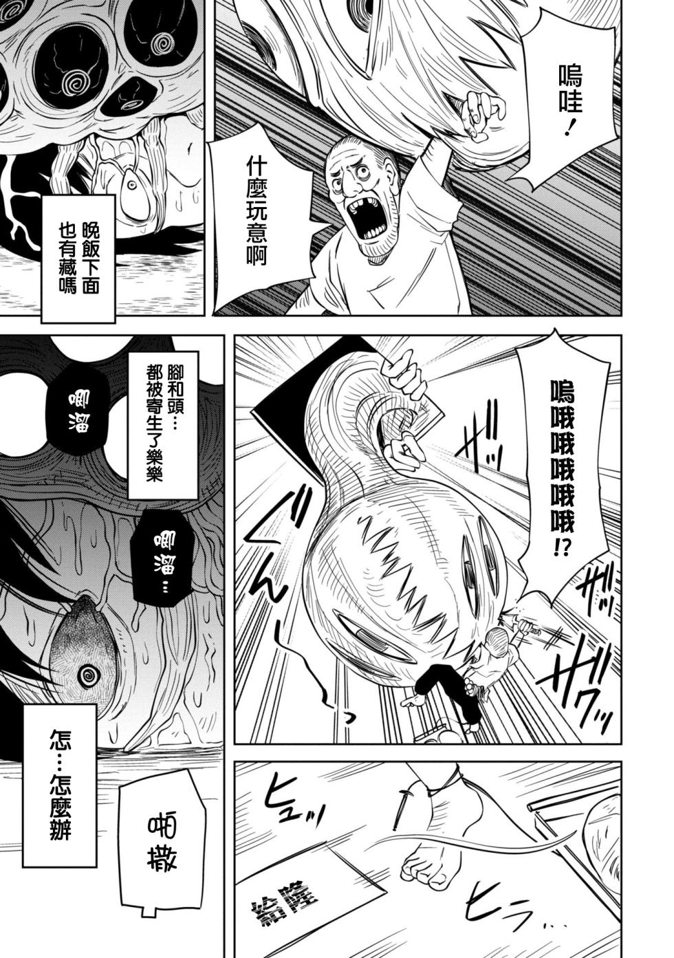 [Sakamoto KAFKA] Takashi e, Yuuhan wa Dungeon no Oku desu | 給隆：晚飯放在地牢的深處了 [Chinese] [沒有漢化] - Page 39