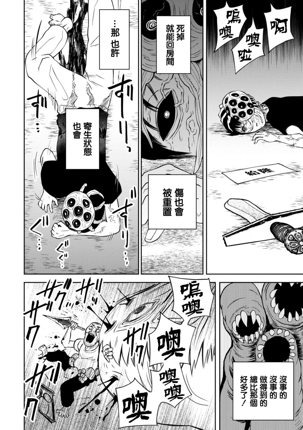 [Sakamoto KAFKA] Takashi e, Yuuhan wa Dungeon no Oku desu | 給隆：晚飯放在地牢的深處了 [Chinese] [沒有漢化] - Page 40