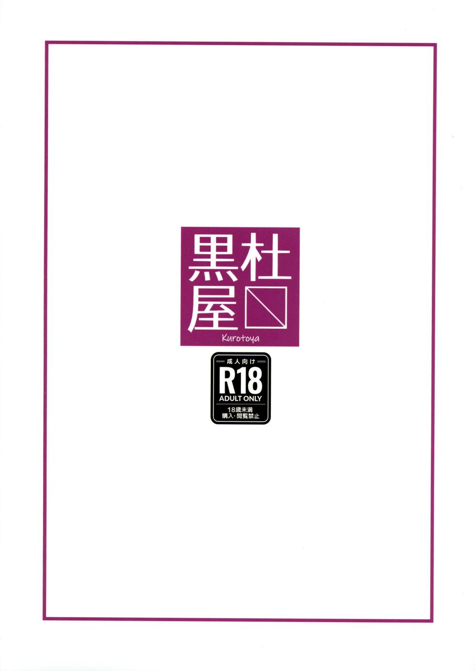 (C103) [Kurotoya (Kuroda Kuro)] Futanari Gal wa Chuusha to Ochinpo ga Osuki [Chinese] [K记翻译] - Page 3