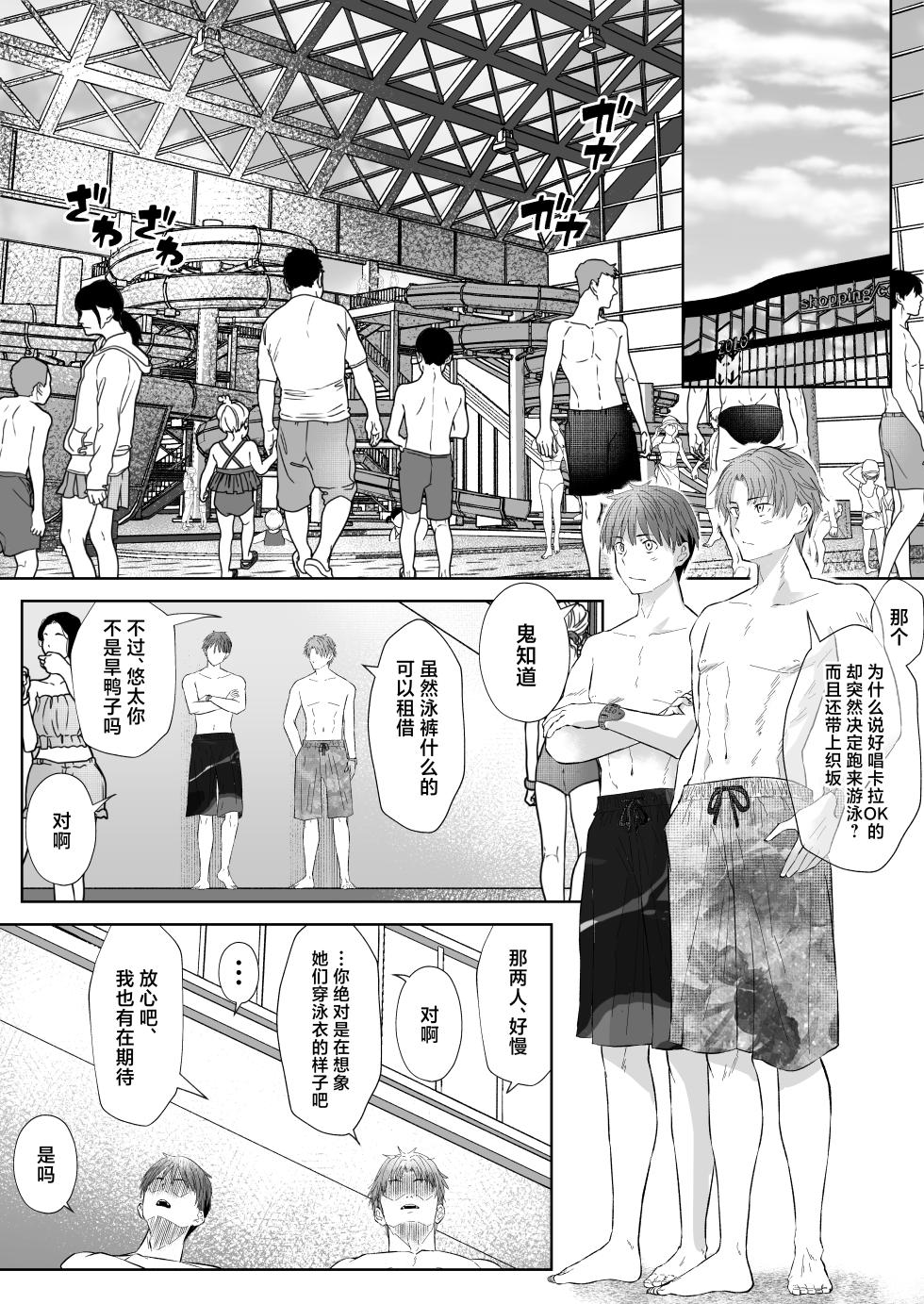 [Arai Arata] Okashi Biyori 1 [Chinese] - Page 30