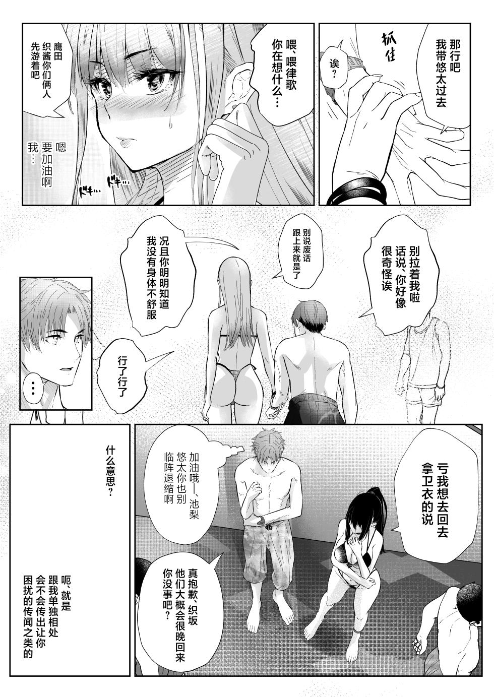 [Arai Arata] Okashi Biyori 1 [Chinese] - Page 33