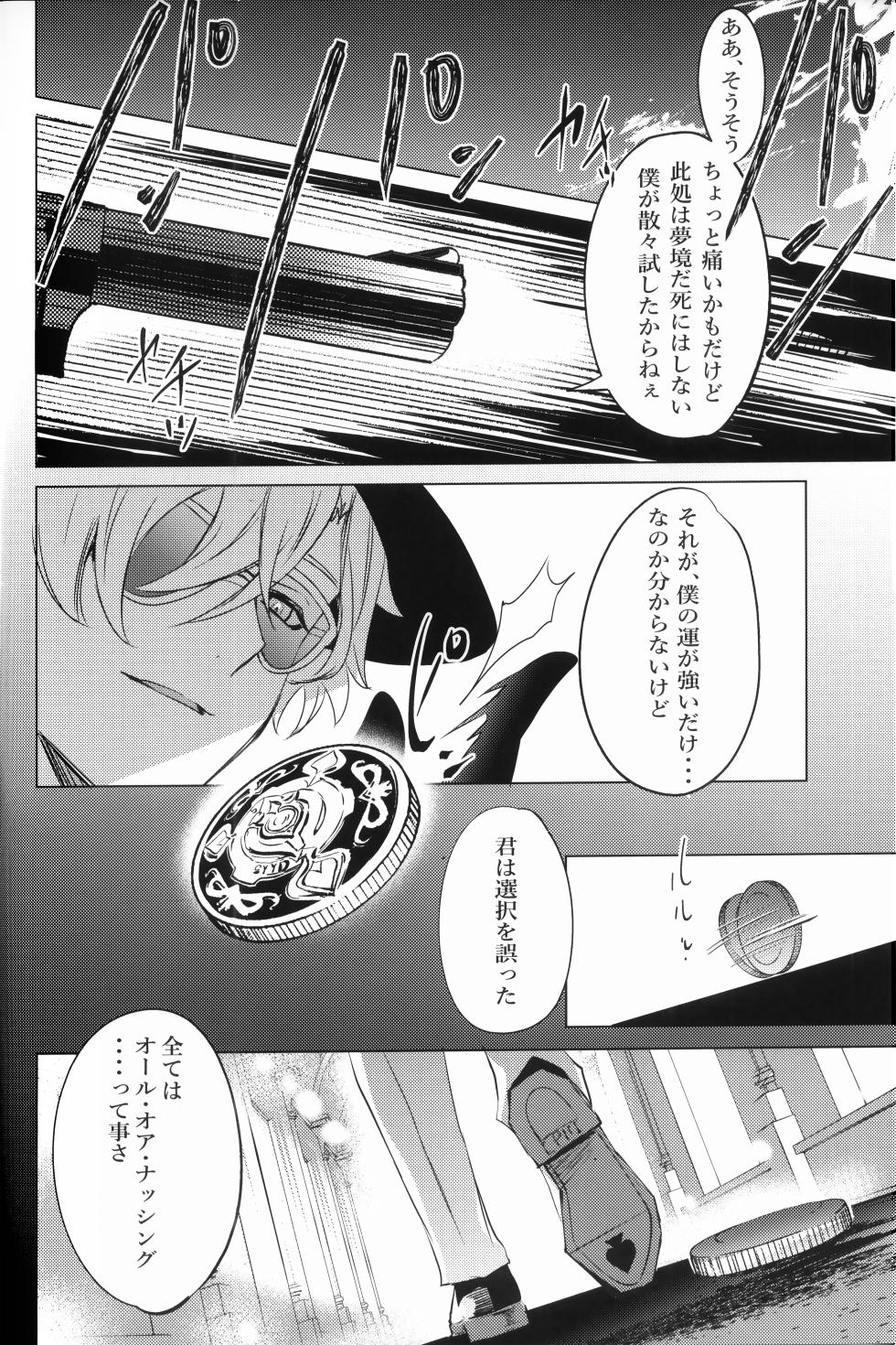 (SUPER31)  [Buckingham (Mori Moryi)] OUTSIDE BET (Honkai: Star Rail) - Page 3