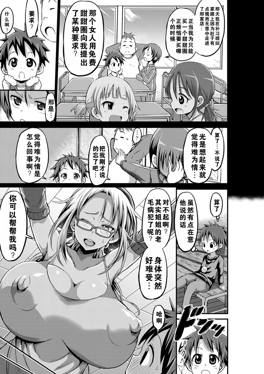 the anthology of bu-chan mother-son manga（ongoing） - Page 7