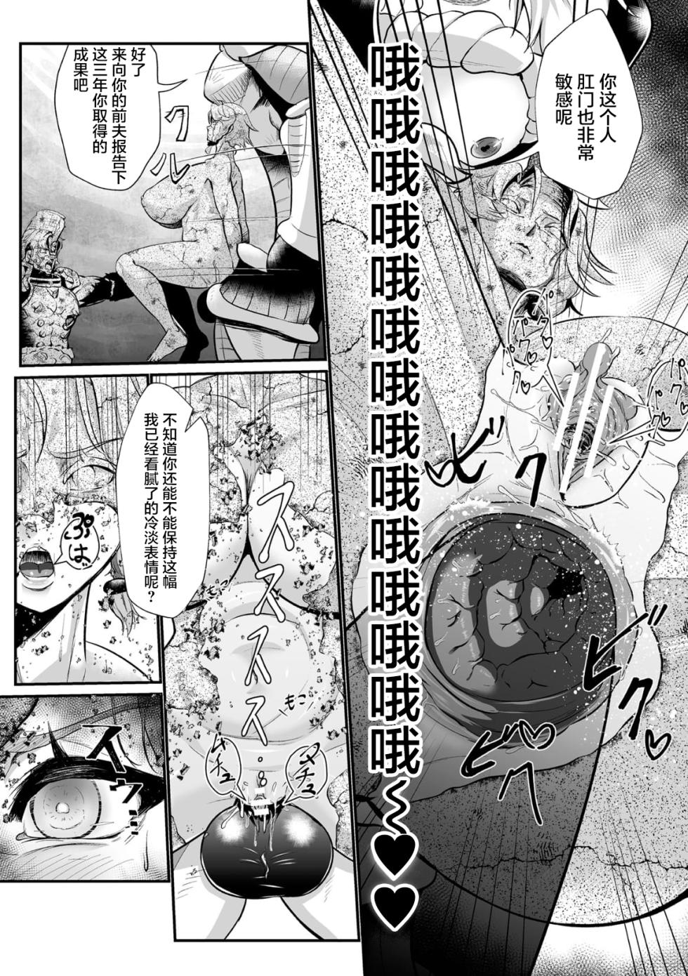 [もう] 石棺封淫 ～艶媚な石像に貶されし勇者一族～ 第1-3話 [中国翻訳] [个人整合版] - Page 23