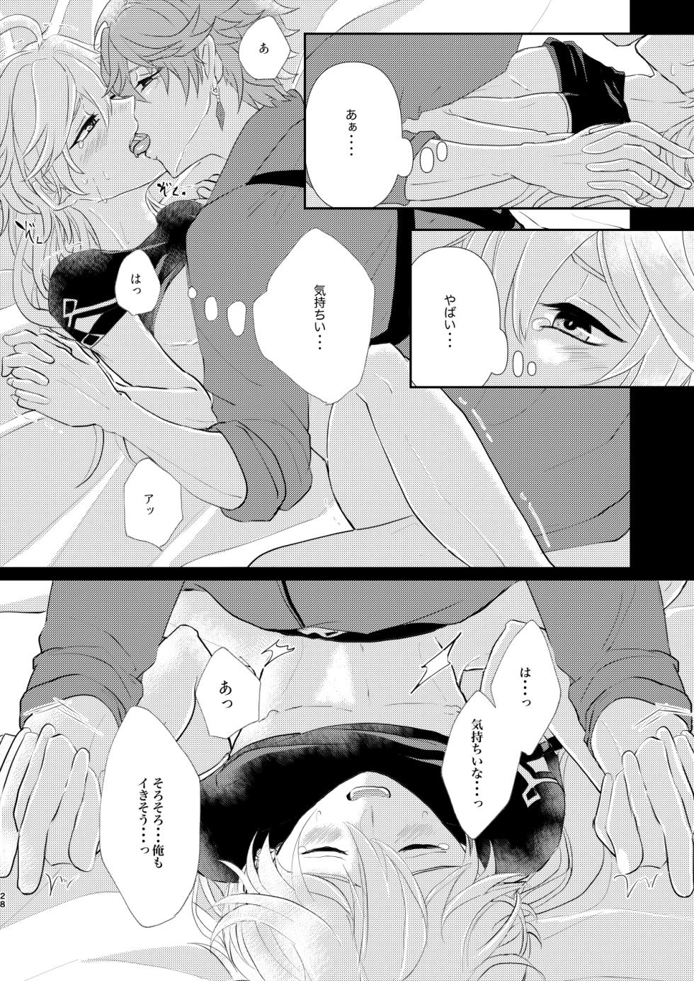 [AM4:00 (Man)] Sweet trap (Genshin Impact) [Digital] - Page 27