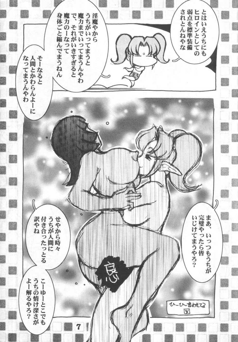 (C61) [Cobanzame (Koshow Showshow)] Koshou Sunzen Koshouchuu 8 Junbigou Ayaseka No Hitobito - Page 7