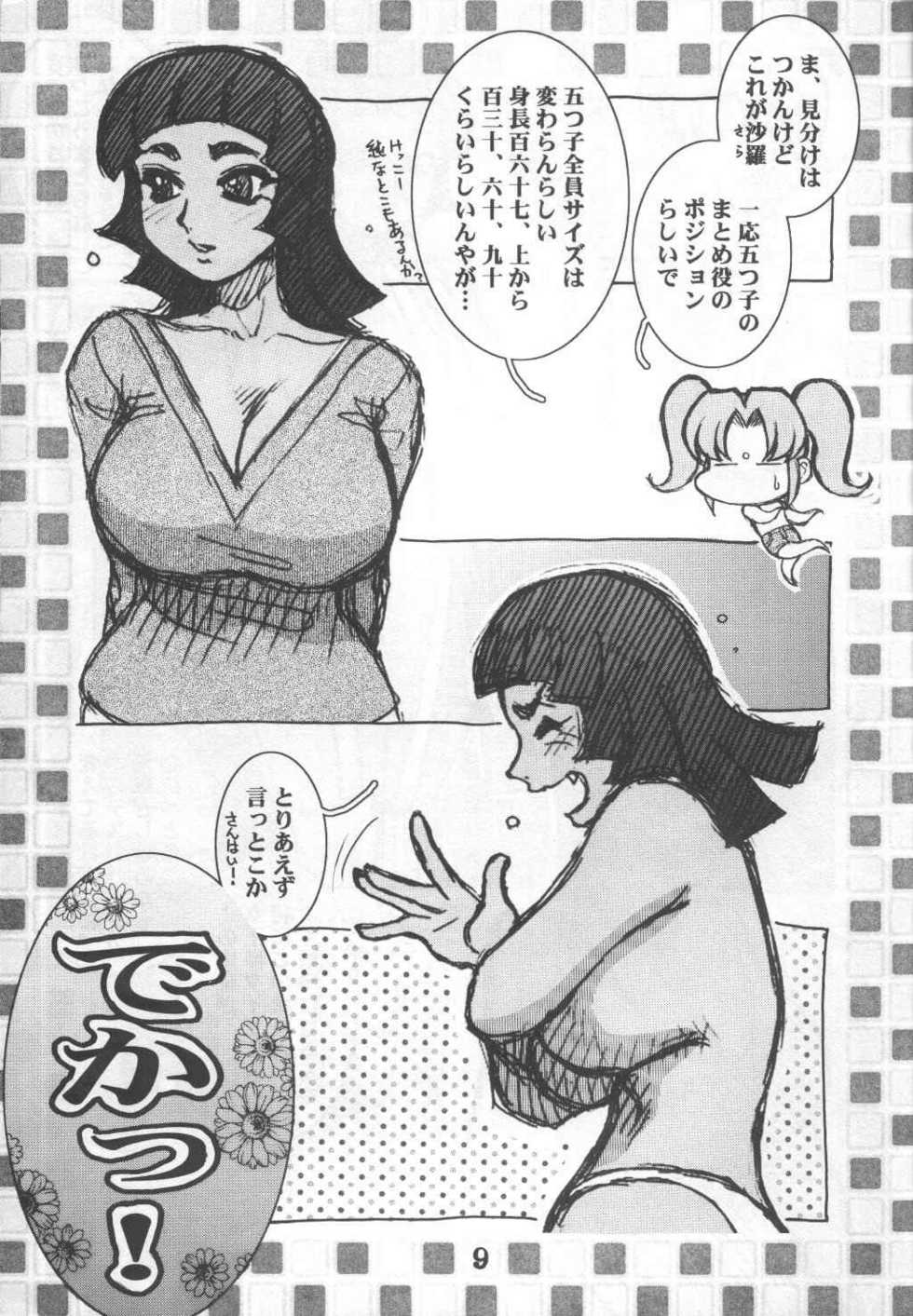 (C61) [Cobanzame (Koshow Showshow)] Koshou Sunzen Koshouchuu 8 Junbigou Ayaseka No Hitobito - Page 9