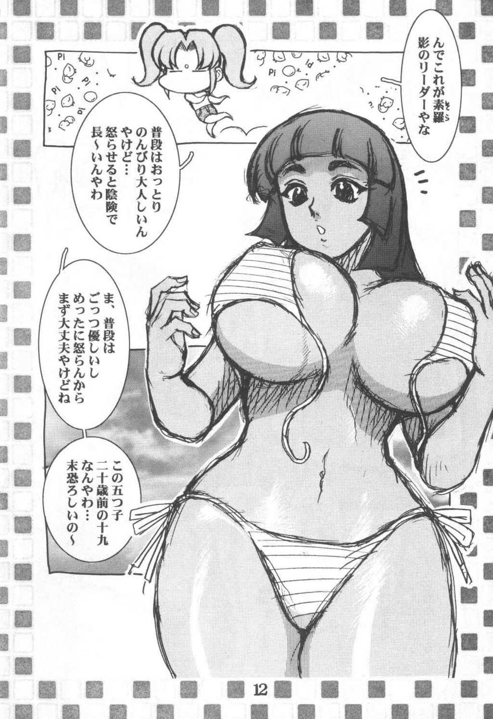 (C61) [Cobanzame (Koshow Showshow)] Koshou Sunzen Koshouchuu 8 Junbigou Ayaseka No Hitobito - Page 12