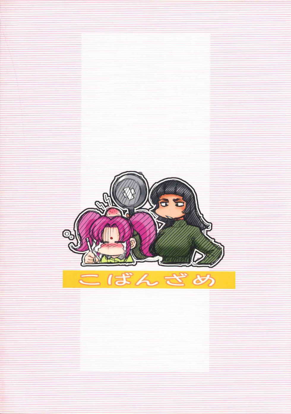 (C61) [Cobanzame (Koshow Showshow)] Koshou Sunzen Koshouchuu 8 Junbigou Ayaseka No Hitobito - Page 24
