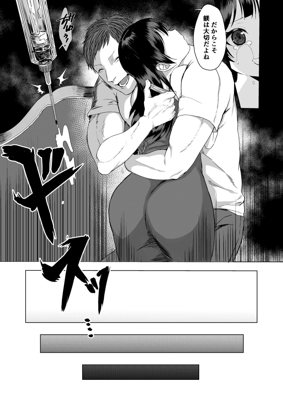 [Shishamondon (Shishamon)] Kawaisou na Dorei-chan o Shitsukeru Hanashi - Page 24