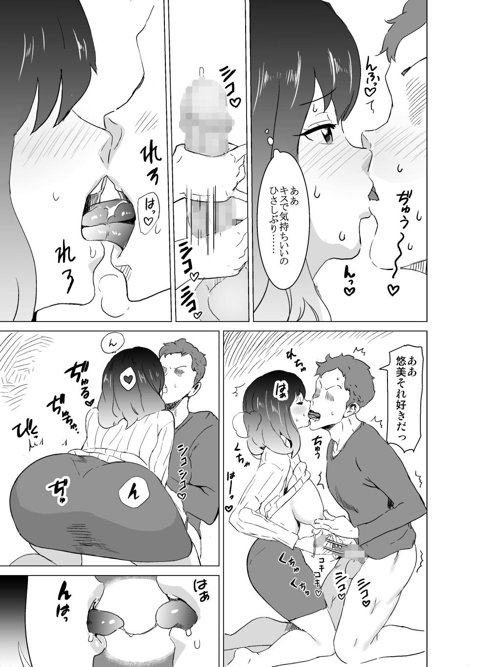 [IRON Y (Tamaki Nozomu)] Rinjin ga AV Miteru kedo Boku no Tsuma nara Anna Wazatorashii Aegigoe wa Agenai - Page 23