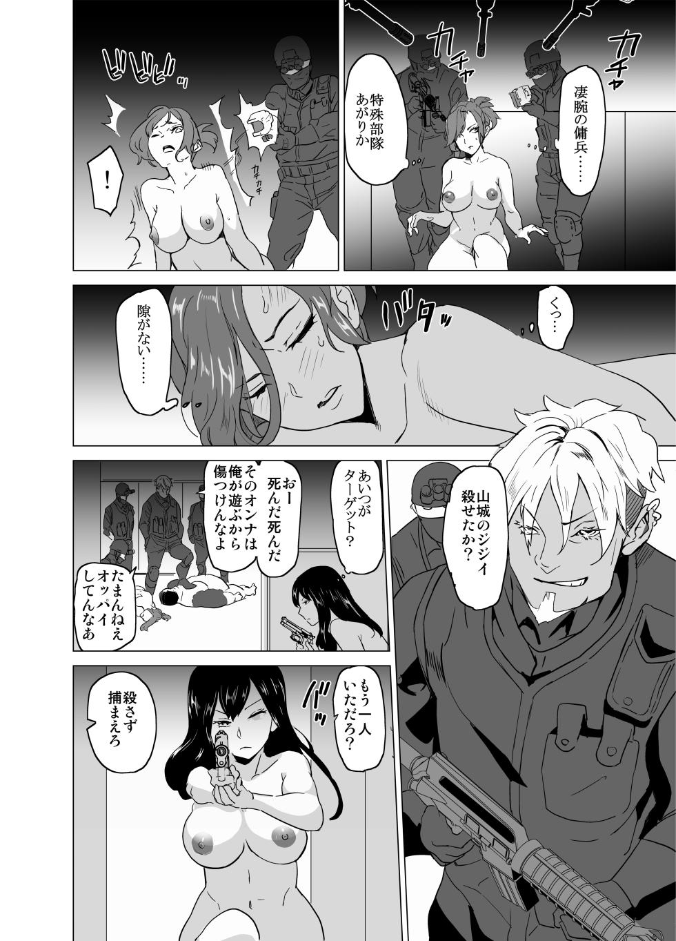 [IRON Y (Mitsuya)] Dosukebe Mission ZERO - Page 16