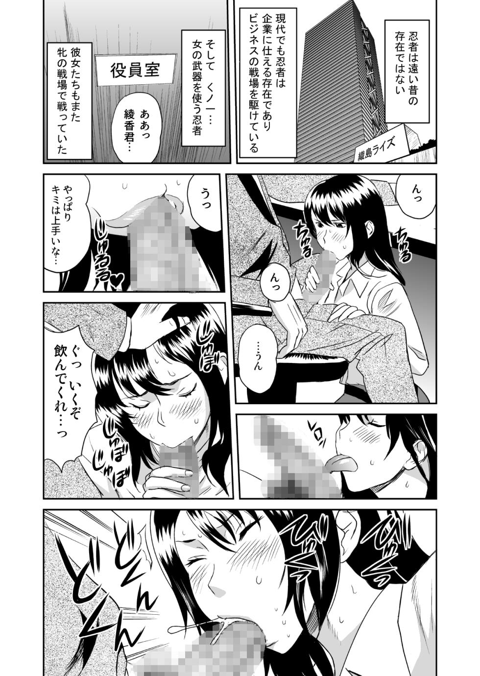 [IRON Y (Mitsuya)] Dosukebe Mission Soushuuhen - Page 5