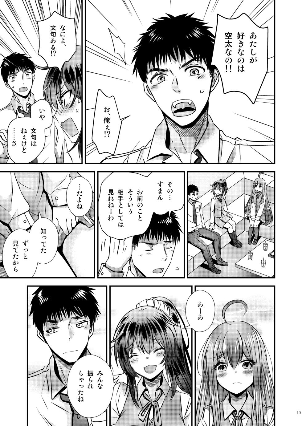 [Story Circle (Matsuzono, Seto Kouhei)] Seitenka Shita Boku to Osananajimi-tachi to no Sankaku Kankei - Page 13