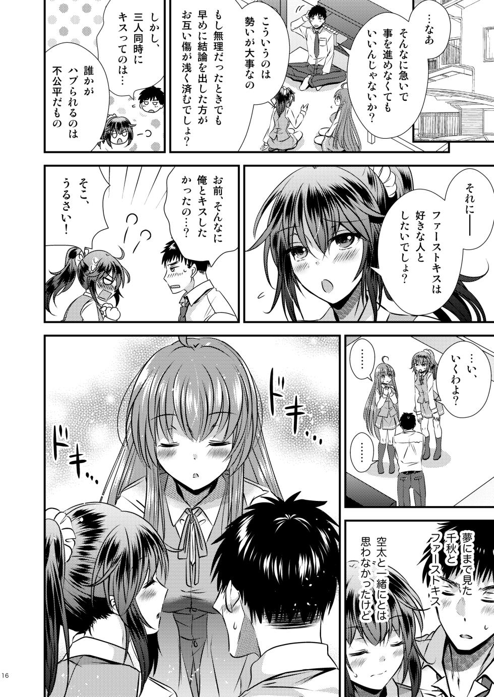 [Story Circle (Matsuzono, Seto Kouhei)] Seitenka Shita Boku to Osananajimi-tachi to no Sankaku Kankei - Page 16