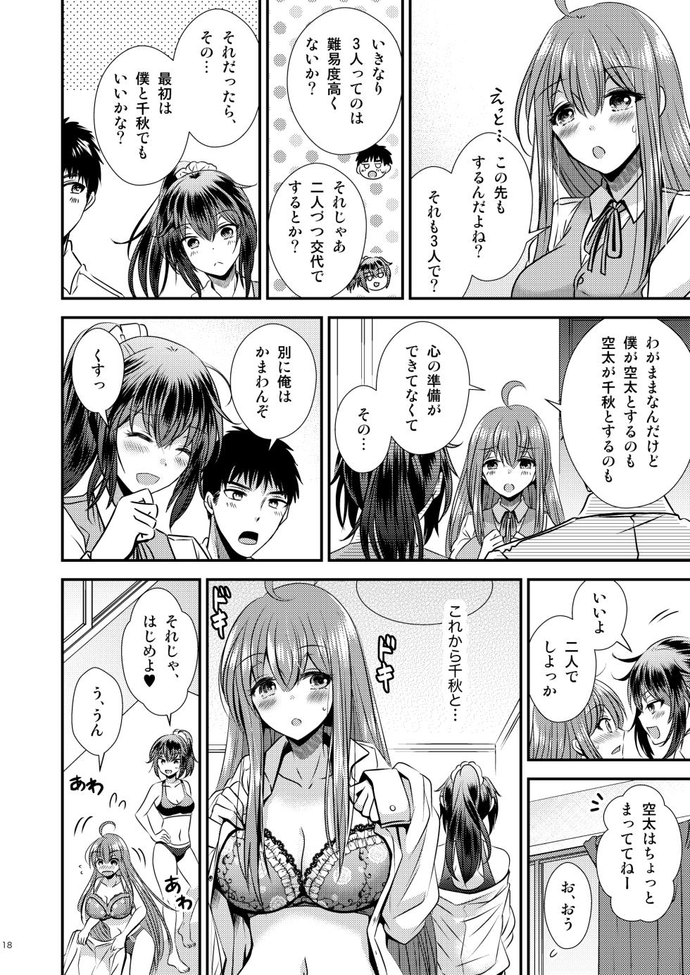 [Story Circle (Matsuzono, Seto Kouhei)] Seitenka Shita Boku to Osananajimi-tachi to no Sankaku Kankei - Page 18