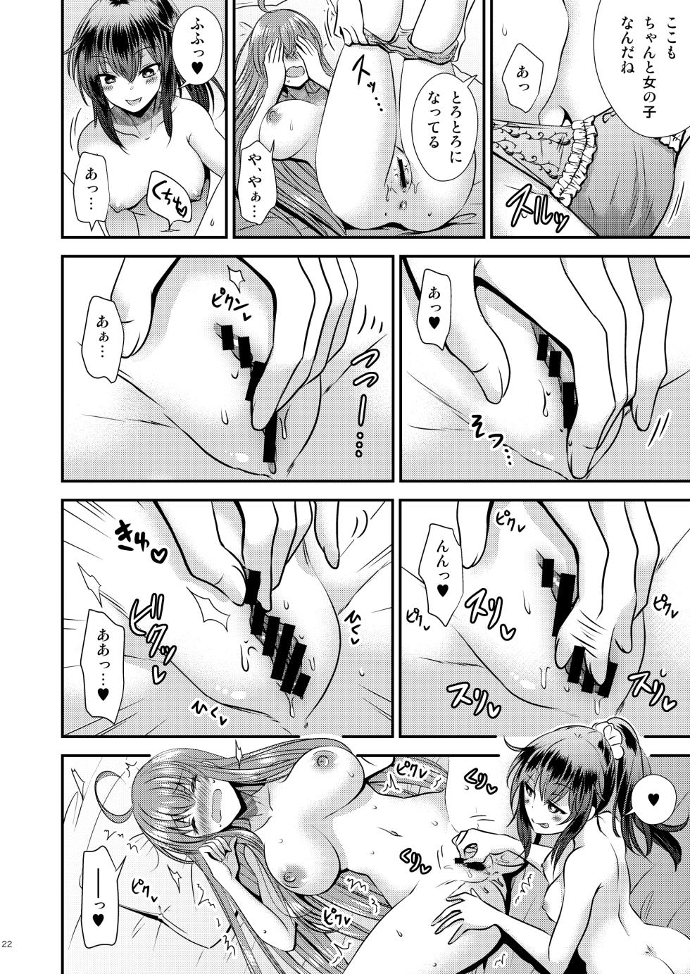 [Story Circle (Matsuzono, Seto Kouhei)] Seitenka Shita Boku to Osananajimi-tachi to no Sankaku Kankei - Page 22