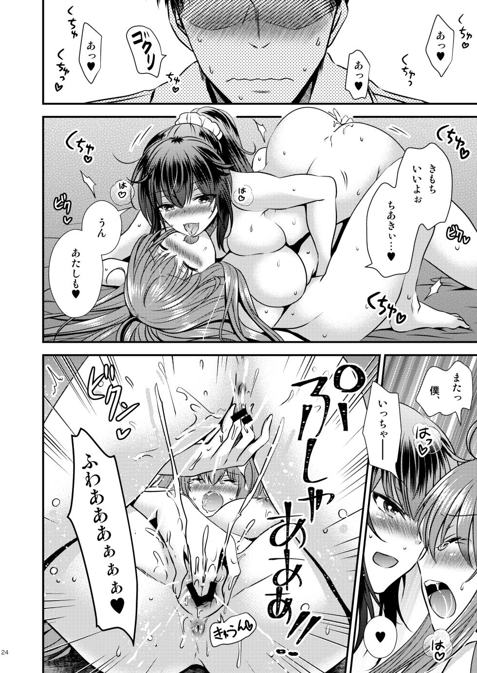 [Story Circle (Matsuzono, Seto Kouhei)] Seitenka Shita Boku to Osananajimi-tachi to no Sankaku Kankei - Page 24