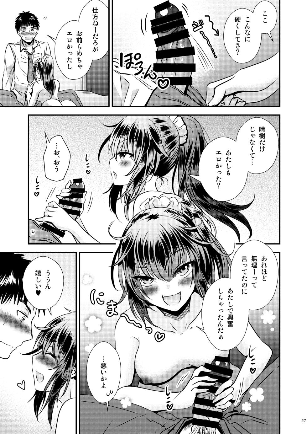 [Story Circle (Matsuzono, Seto Kouhei)] Seitenka Shita Boku to Osananajimi-tachi to no Sankaku Kankei - Page 27