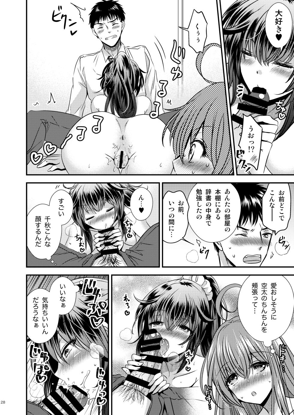 [Story Circle (Matsuzono, Seto Kouhei)] Seitenka Shita Boku to Osananajimi-tachi to no Sankaku Kankei - Page 28