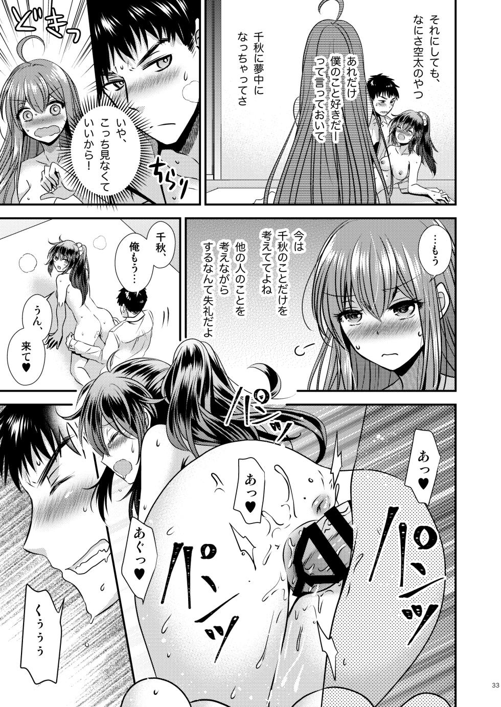 [Story Circle (Matsuzono, Seto Kouhei)] Seitenka Shita Boku to Osananajimi-tachi to no Sankaku Kankei - Page 33