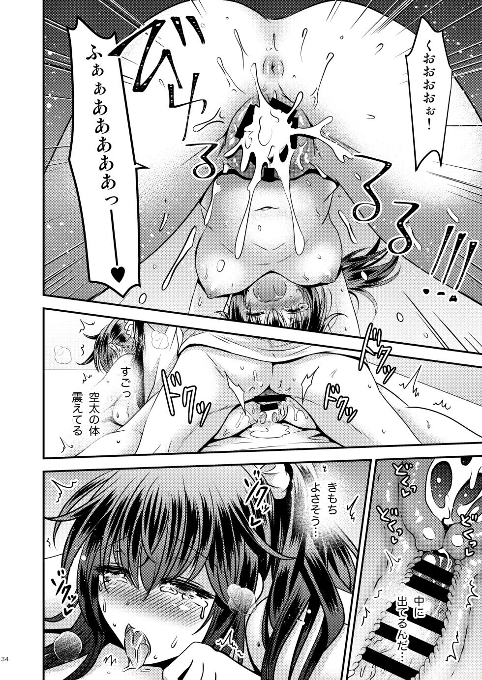 [Story Circle (Matsuzono, Seto Kouhei)] Seitenka Shita Boku to Osananajimi-tachi to no Sankaku Kankei - Page 34