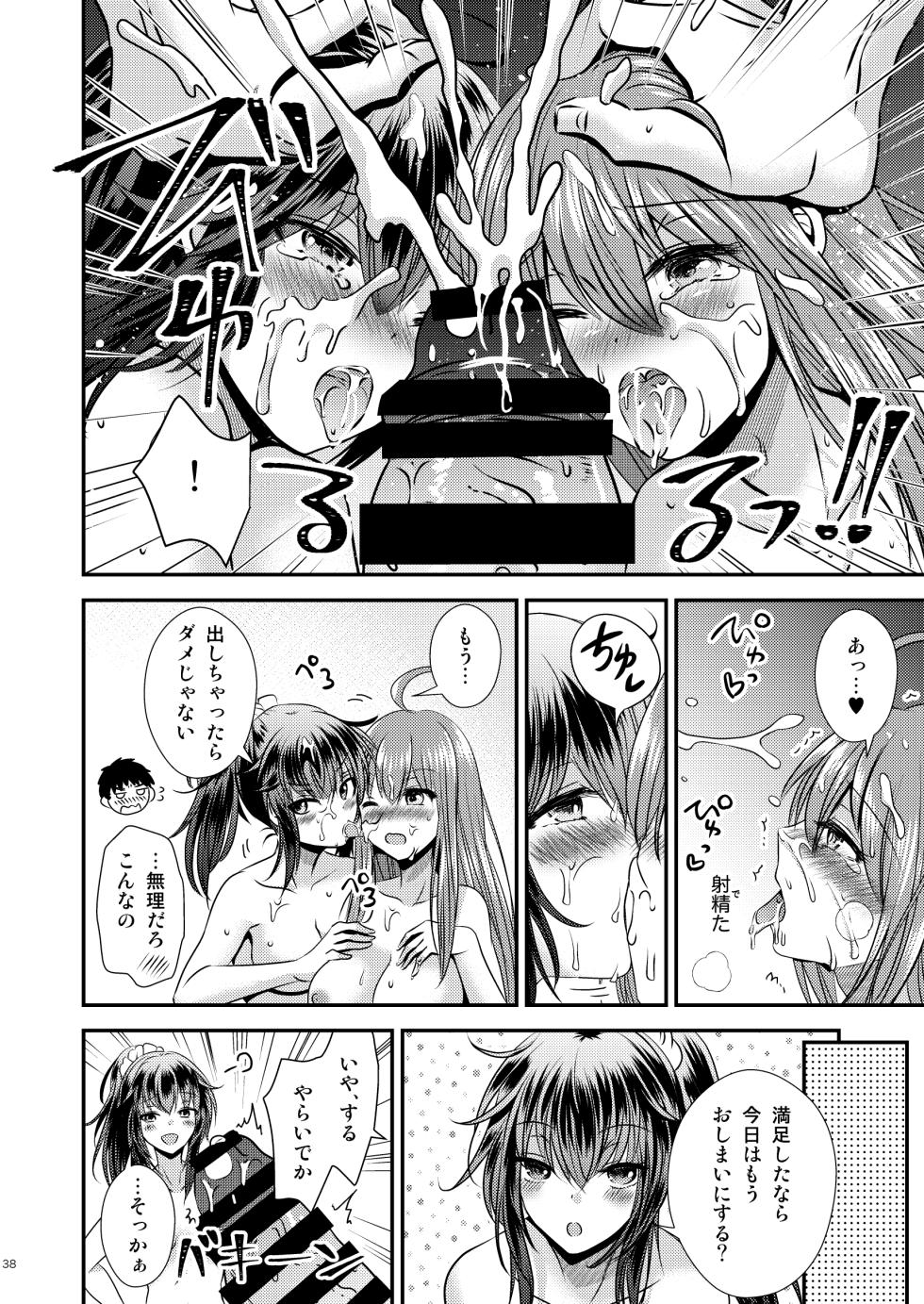 [Story Circle (Matsuzono, Seto Kouhei)] Seitenka Shita Boku to Osananajimi-tachi to no Sankaku Kankei - Page 38