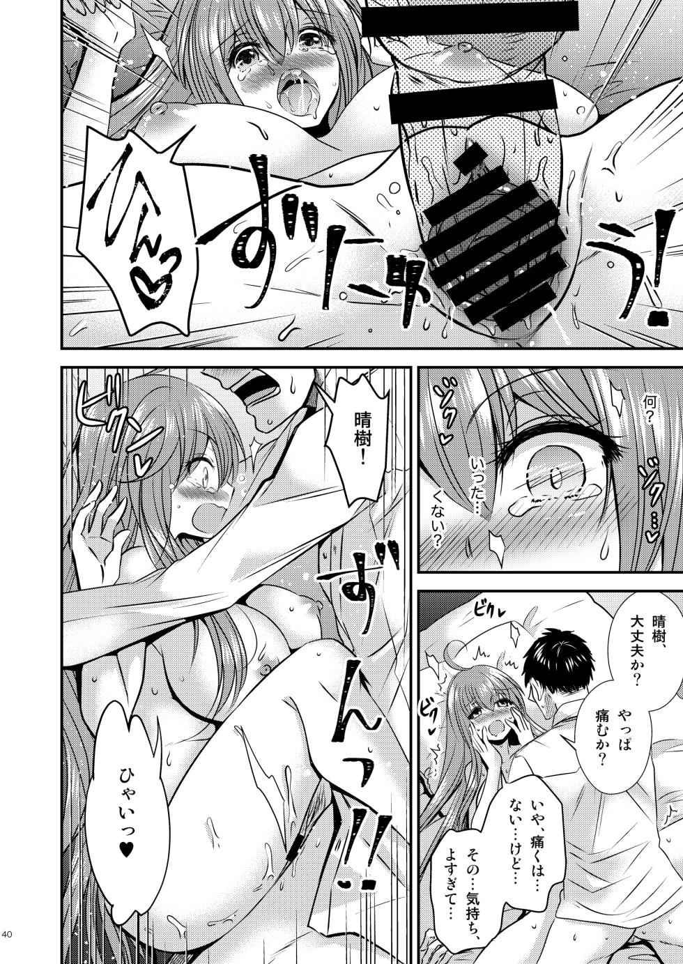 [Story Circle (Matsuzono, Seto Kouhei)] Seitenka Shita Boku to Osananajimi-tachi to no Sankaku Kankei - Page 40