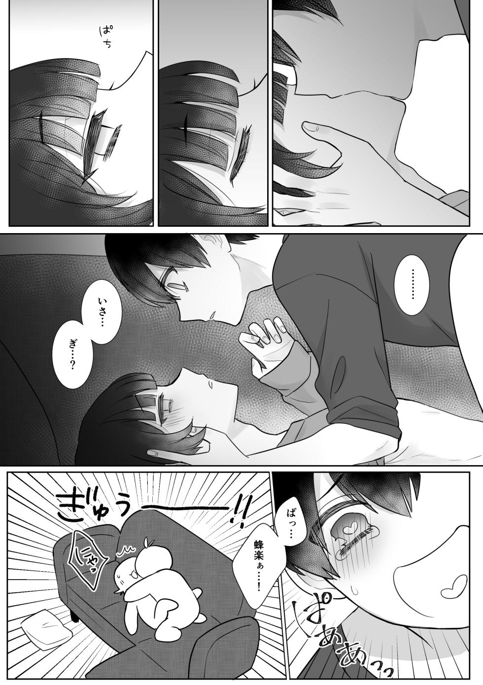 [mozza (Yoneoka)] Nemuri Neko Overkill! (Blue Lock) [Digital] - Page 12