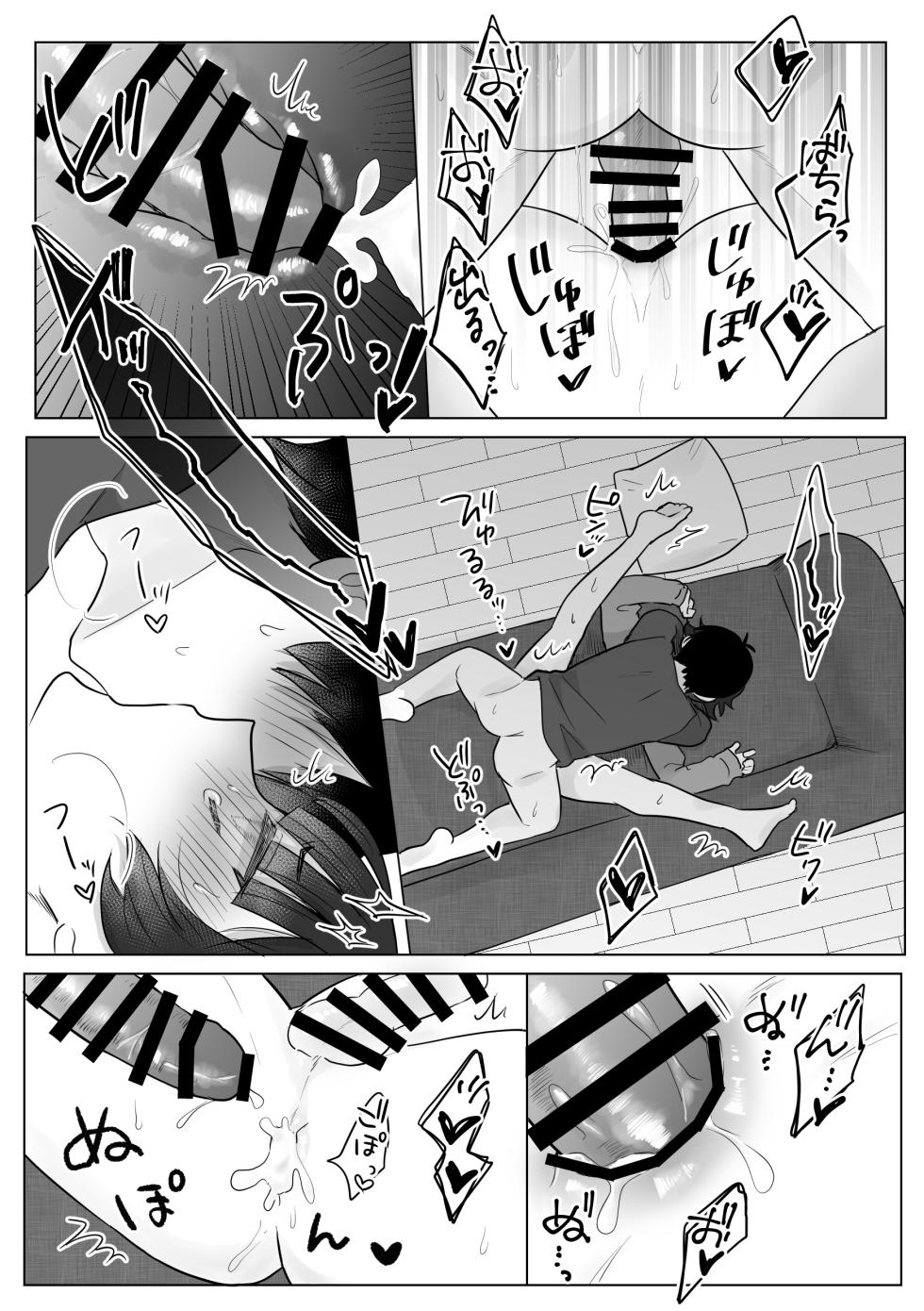 [mozza (Yoneoka)] Nemuri Neko Overkill! (Blue Lock) [Digital] - Page 15