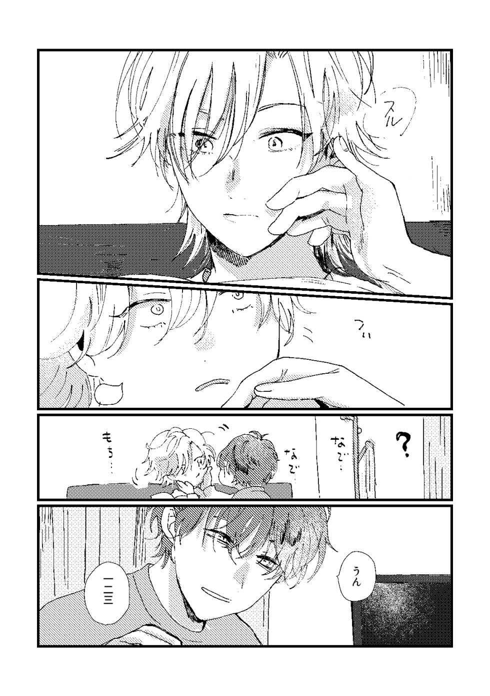 [oqizome (Tabe)] cherish (Hypnosis Mic) [Digital] - Page 5