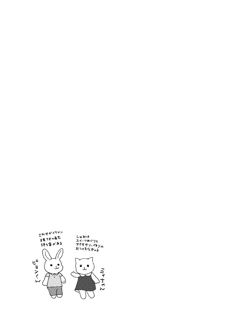 [oqizome (Tabe)] cherish (Hypnosis Mic) [Digital] - Page 20