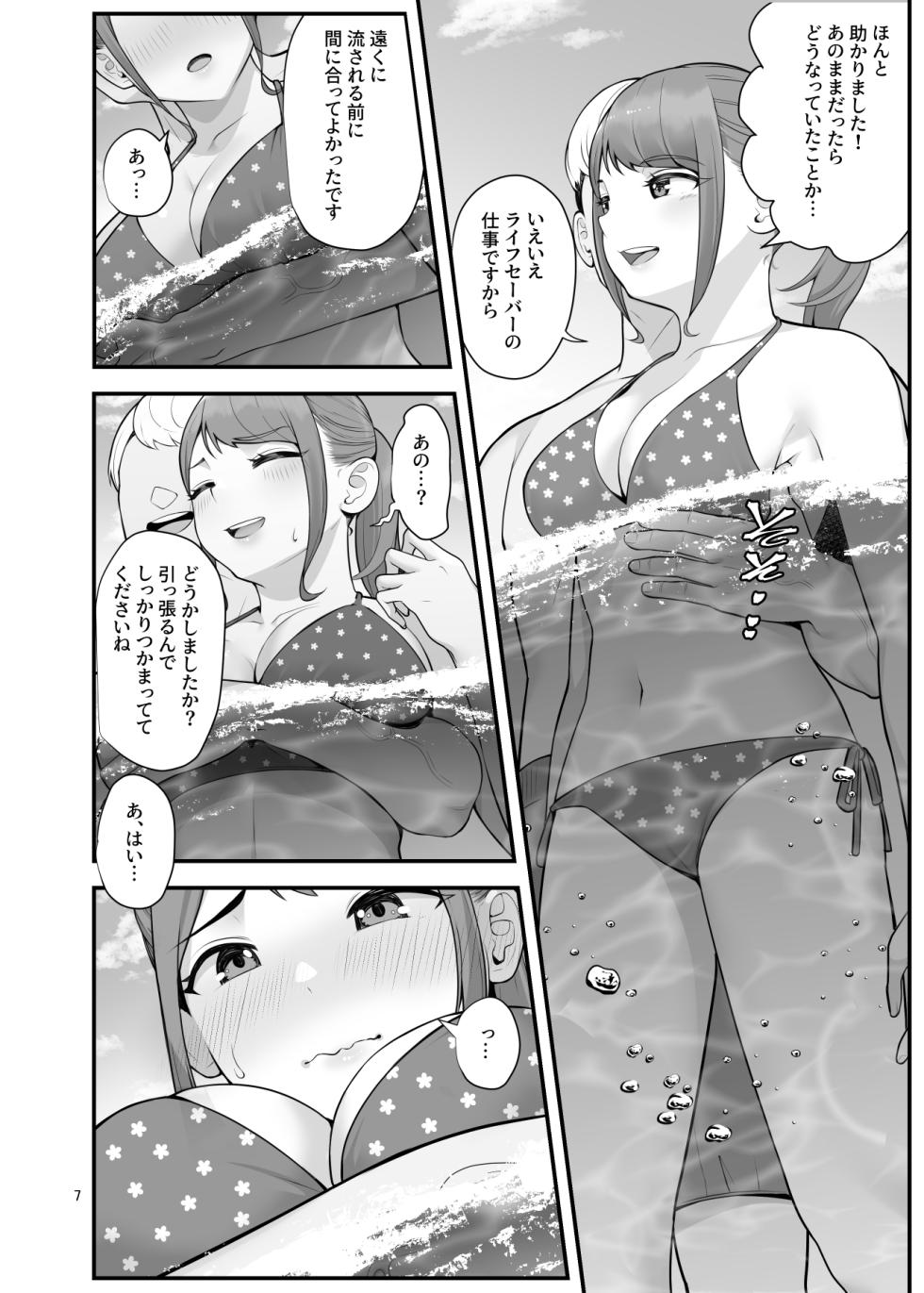[Clammbon (Benzou)] Pakopako Enkou Musume ~Ranko Joshikai Hen~ - Page 7