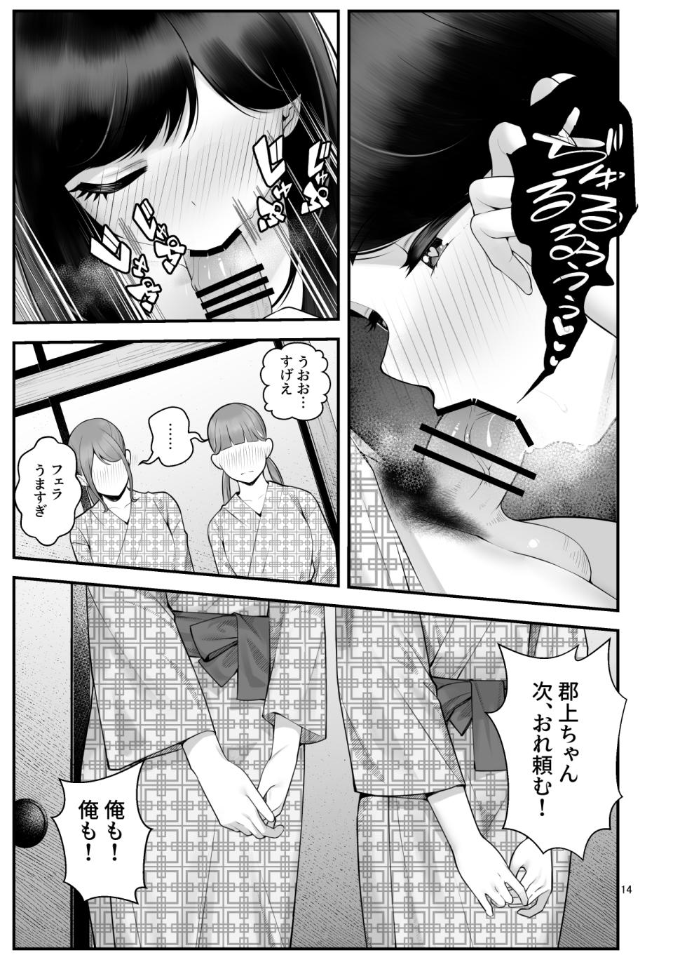 [Clammbon (Benzou)] Pakopako Enkou Musume ~Ranko Joshikai Hen~ - Page 14