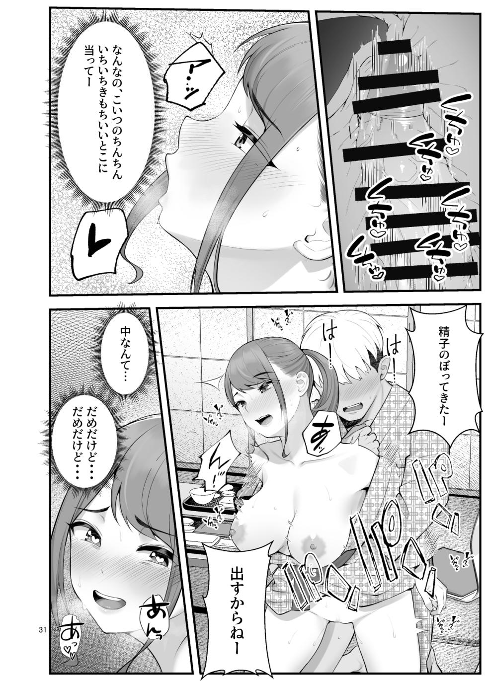 [Clammbon (Benzou)] Pakopako Enkou Musume ~Ranko Joshikai Hen~ - Page 31