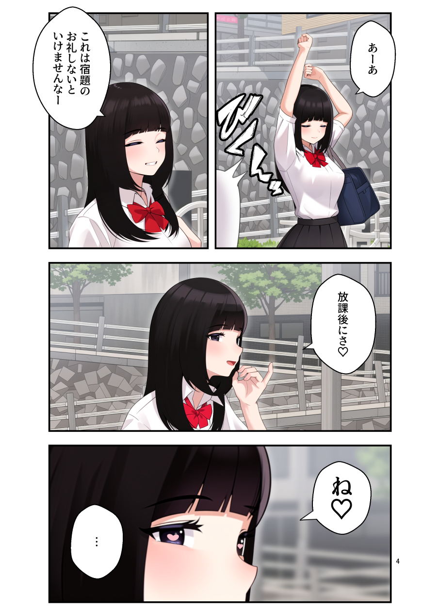 [Clambon (Benzou)] Zoku Ona-chuu Osananajimi to Onanie Mise Aikko Shitara Sex Shite Hamacchau Hanashi - Page 5